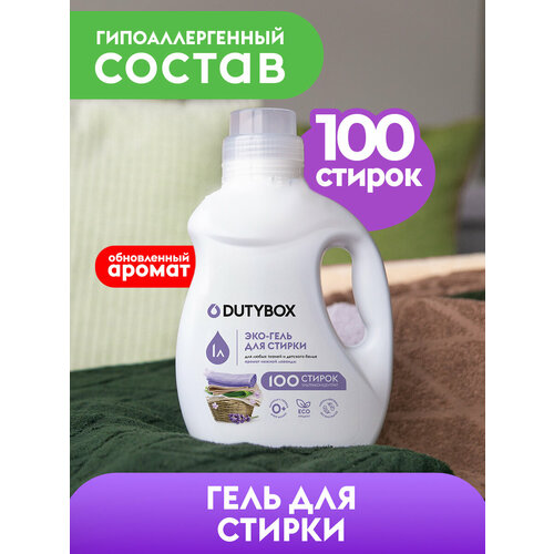 Гель для стирки Ультраконцентрат (Лаванда) Dutybox 1л