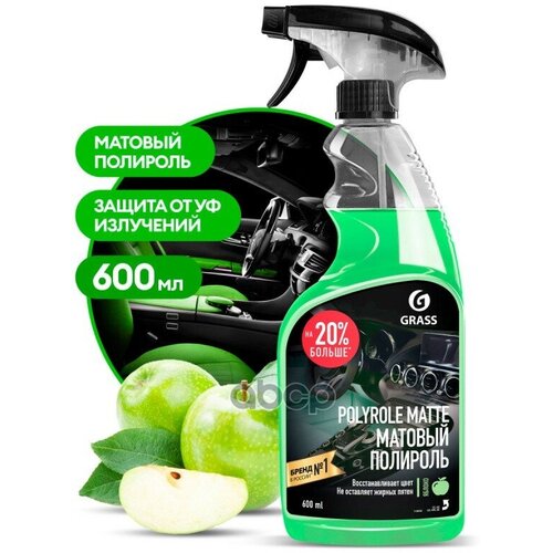 Полироль-Очиститель Пластика Grass Яблоко Матовый Блеск 600Мл Тригер GraSS арт. 110426