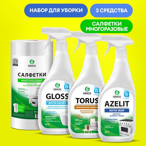 Набор для уборки дома Azelit 600мл, Gloss 600мл, Torus 600мл + салфетки(рулон 100шт)