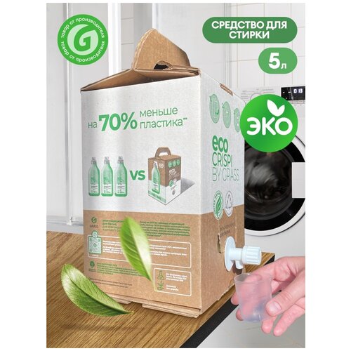 Средство для стирки всех видов тканей Grass Crispi, 1,8 л