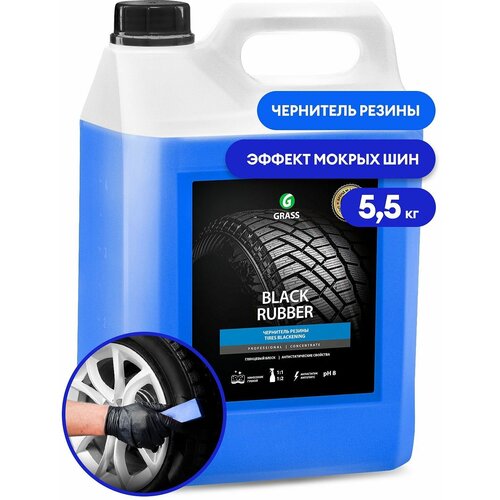 GRASS Полироль чернитель шин "Black rubber", канистра 5.5 кг