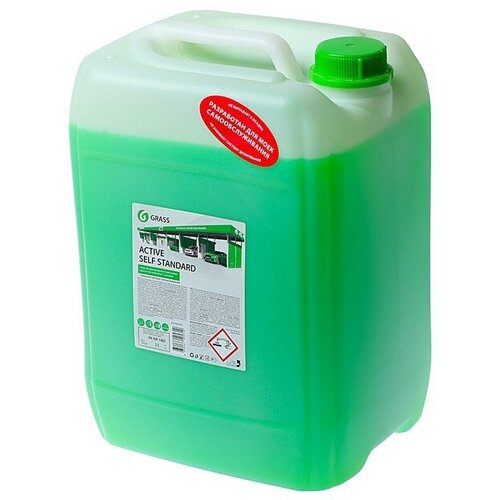 Бесконтактный шампунь Grass Active Self Standart для моек самообслуживания, 24 кг (1:50-1:100)