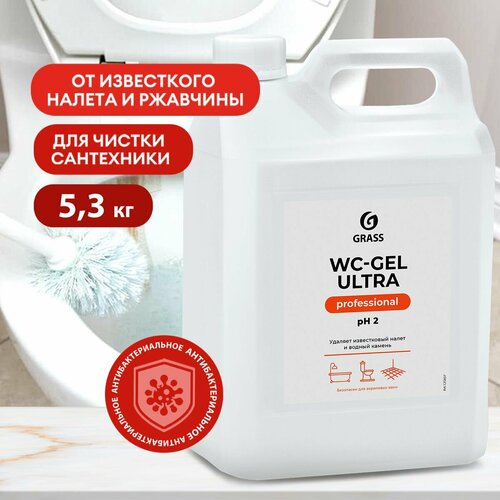 GRASS/ Чистящее средство для сантехники WC GEL Ultra Professional, антиналет, антиржавчина, канистра 5,3 кг.