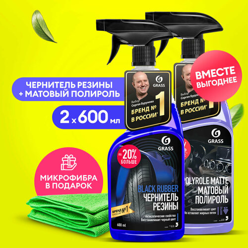 Набор автохимии Grass Полироль чернитель шин Black Rubber 600 мл + Полироль очиститель пластика Polyrole Matte 600 мл.