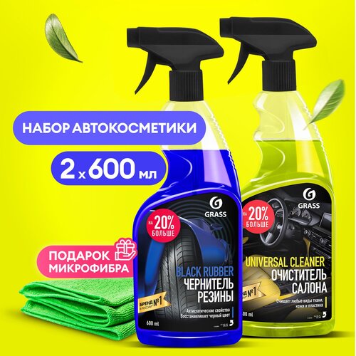 Набор автохимии Grass для ухода за автомобилем Black Rubber и Universal Cleaner ,600 мл