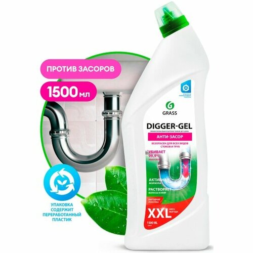 Гель для устранения засоров Grass Digger-Gel 1.5 л