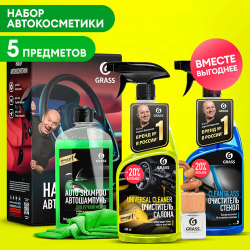 Набор автохимии Grass для ухода за салоном, универсальный, 5 в 1.