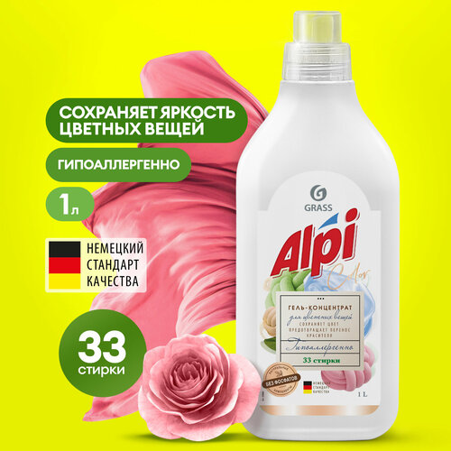 Гель для стирки Grass Alpi Color концентрат для цветных вещей, 1 л, 1.12 кг, бутылка