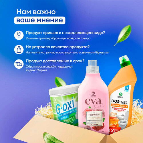 Гель для стирки Grass Laun, концентрат, для повседневной стирки, 5л.