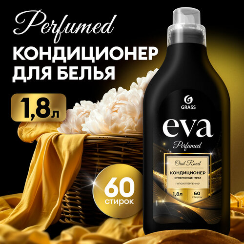 Парфюмированный кондиционер для белья Grass Eva Oud Rood суперконцентрат 1,8 л.