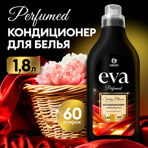 Парфюмированный кондиционер для белья Grass Eva Spring bloom суперконцентрат 1,8 л.