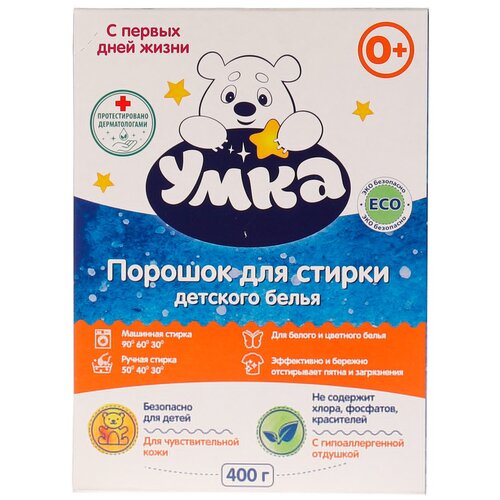 Порошок для стирки детского белья, 400 г. Умка BH79024UM