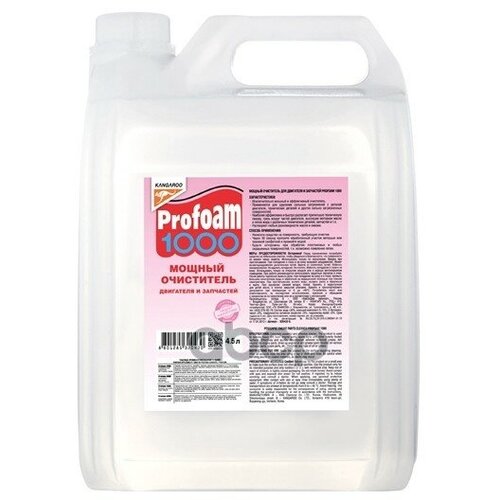 Kangaroo Profoam 1000 Очиститель Мощный (4.5L) KANGAROO арт. 3204325