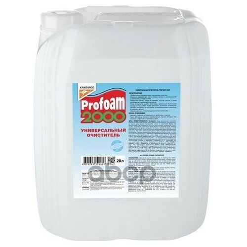 Kangaroo Profoam 2000 Очиститель Универсальный (20L) KANGAROO арт. 32041920