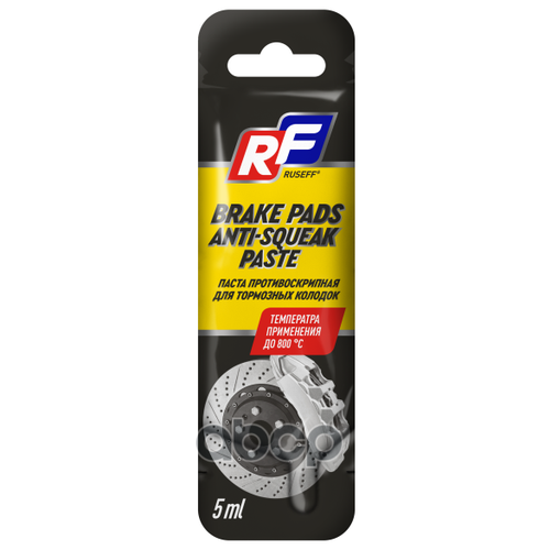 16742N RUSEFF Паста противоскрипная для тормозных колодок 5 мл
