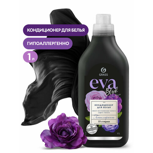 Кондиционер для белья "Eva black reflection" уп/1л