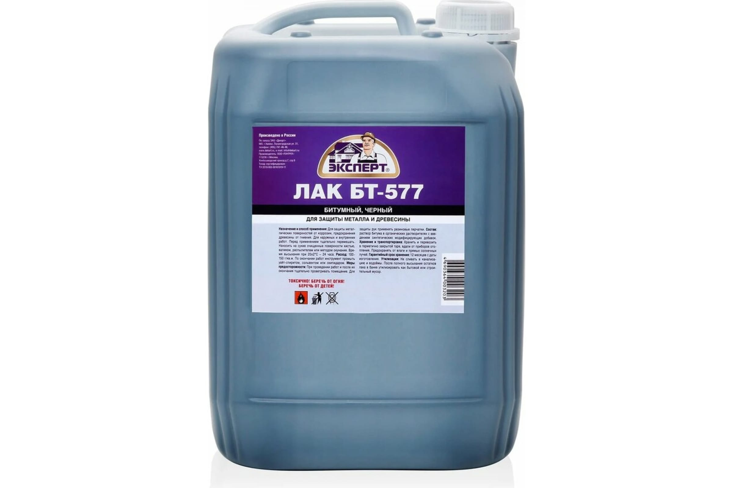 Лак ЭКСПЕРТ Битумный БТ-577 10л