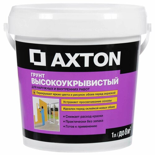 Грунтовка кроющая Axton 1 л