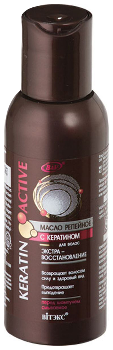 Масло для волос Витэкс Keratin Active