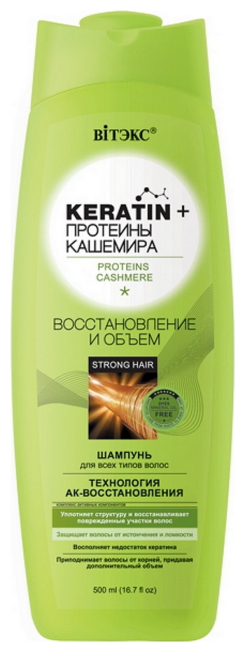 Шампунь Витэкс Восстановление и объем 500 мл