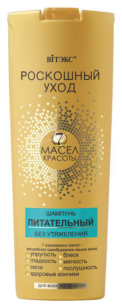 Шампунь Витэкс Роскошное питание 7 Масел красоты 500 мл