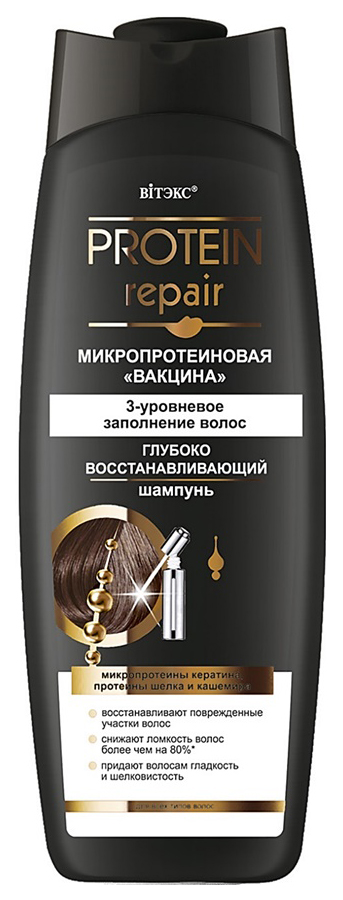 Шампунь Витэкс Protein Repair 400 мл