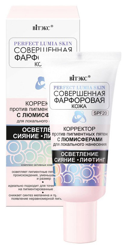 Витэкс Корректор против пигментных пятен для локального нанесения, 20 мл