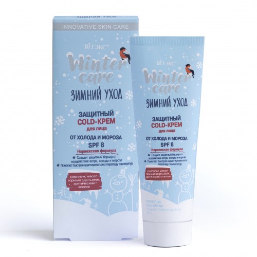 Защитный COLD-крем для лица Витэкс Зимний уход от холода и мороза SPF8 50 мл