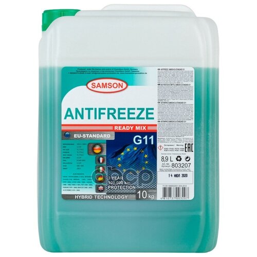 Антифриз Samson Eu-Standard G11, 10 Кг (Зел.) SAMSON арт. 803207