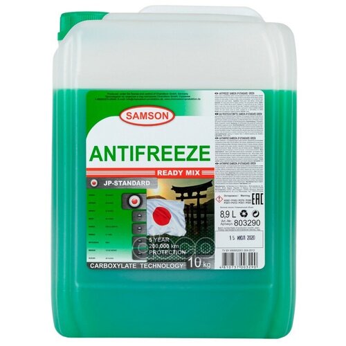 SAMSON 803290 Антифриз Samson JP-Standard GREEN, 10 кг (зел.) special Japan cars 1шт