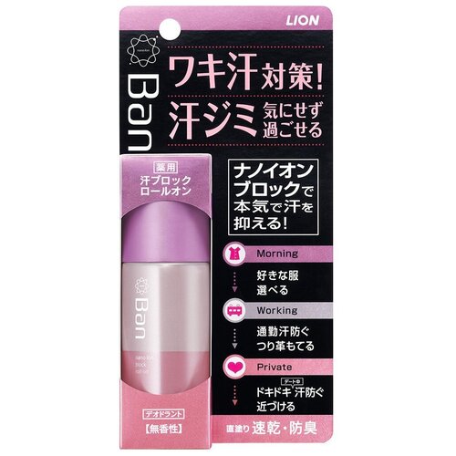 Lion Ban Sweat Дезодорант-антиперсперант роликовый нано-ионный блокирующий рост бактерий Без запаха 40 мл