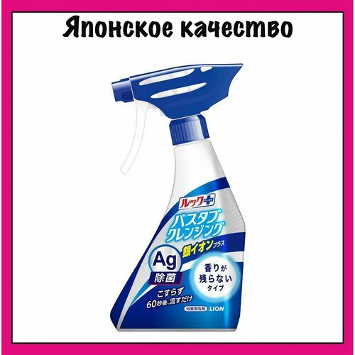 Lion Чистящее средство для ванной комнаты "Look Plus" быстрого действия с ионами серебра (аромат трав и мяты), 500 мл.