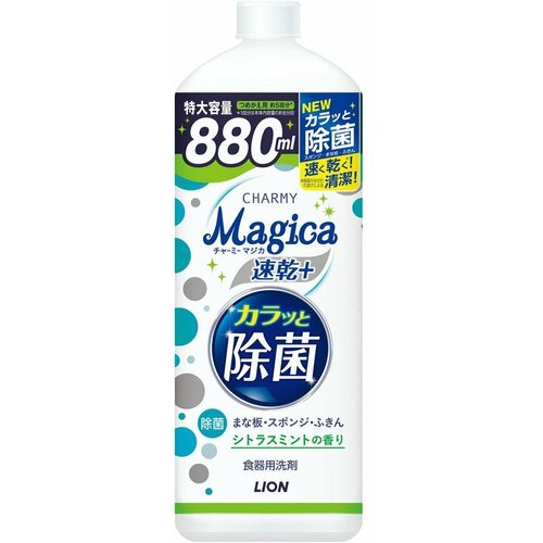 LION Charmy magica Средство для мытья посуды аромат цитруса и мяты бутылка с крышкой 880 мл сменная упаковка