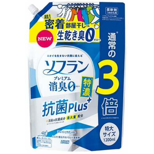 LION Кондиционер для белья "SOFLAN" (с 3D-защитой от неприятного запаха), аромат жасмина и акватики, 1260 мл