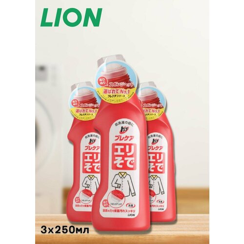 Lion Пятновыводитель "Top Precare", предварительная обработка для воротничков и манжет, 250 мл 3шт
