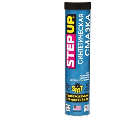 SP1635 StepUp Синтетическая универс. пластичная смазка, содержит SMT2 397г