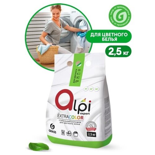 Стиральный порошок для цветного белья Grass Alpi Expert 2.5 кг