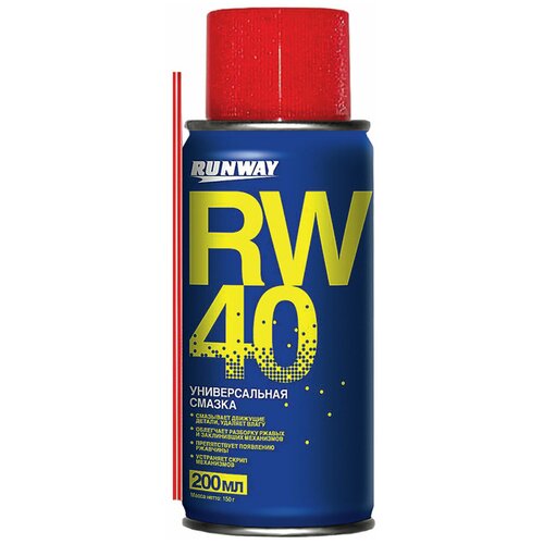 Смазка универсальная RW-40 (аналог WD-40) 200 мл, аэрозоль с трубочкой, RUNWAY RW6096
