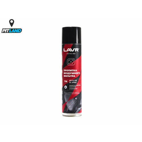 Пропитка для воздушных фильтров LAVR, 400мл, 1015993679