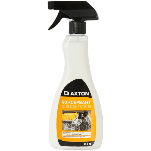 Консервант для двигателя Axton 0.5 л Axton - 2