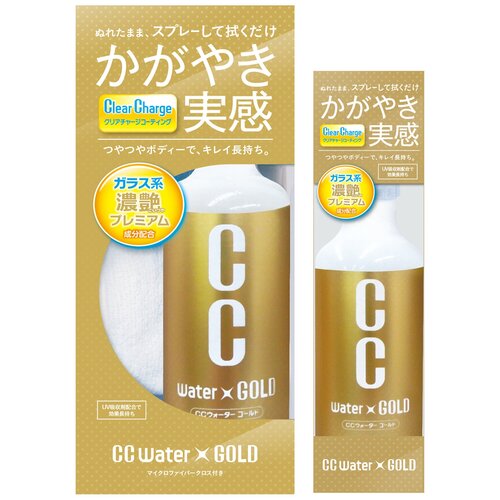 ProStaff полироль для кузова Car Body Coating Spray “CC water GOLD” S121