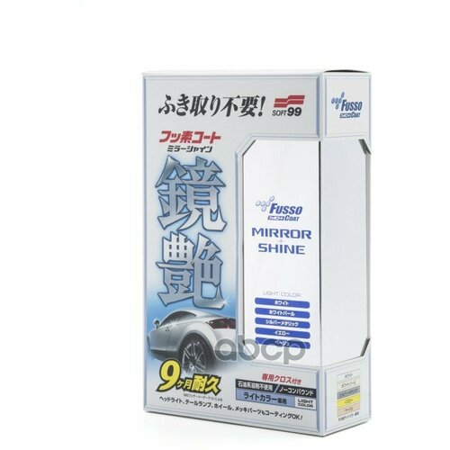 Покрытие Для Кузова Для Усиления Блеска Soft99 Fusso Coat Mirror Shine Light Color Для Светлых,250Ml SOFT99 арт. 00351