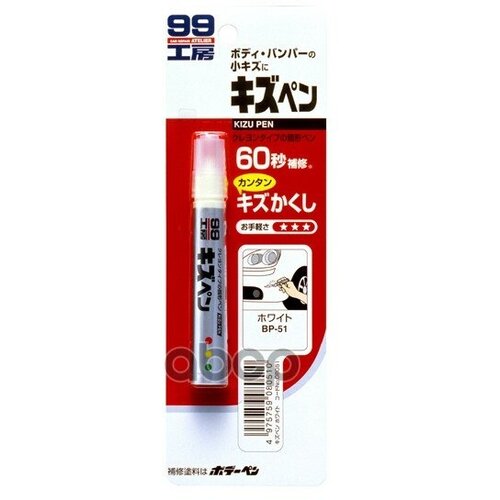 Краска-Карандаш Для Заделки Царапин Soft99 Kizu Pen Синий, Карандаш, 20 Гр SOFT99 арт. 08055