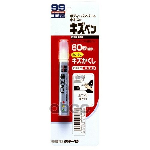 Краска-Карандаш Для Заделки Царапин Soft99 Kizu Pen Матово-Черный, Карандаш, 20 Гр SOFT99 арт. 08062