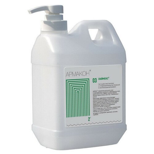 Паста очищающая Армакон Лаймекс с натур абраз 2000 1187, 1 шт.