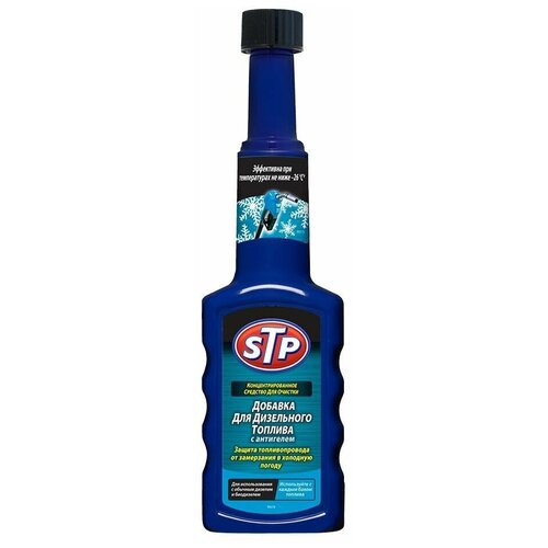 STP Добавка для Дизельного топлива с Антигелем 200мл