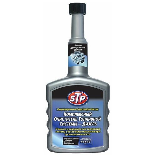 STP Очиститель комлексный для топливной системы Дизель 400мл
