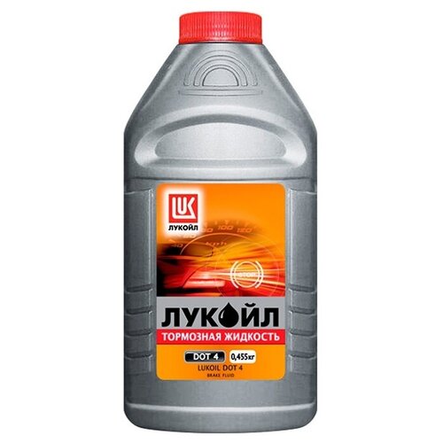 Тормозная жидкость ЛУКОЙЛ DOT-4 (0,455кг.) 0.5 л
