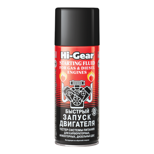 Hi-Gear быстрый запуск двигателя. Тестер системы питания/STARTING FLUID FOR GAS & DIESEL ENGINES HG3319R