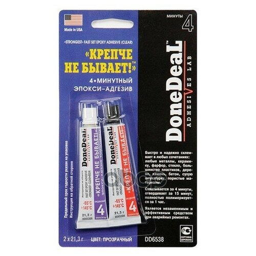 DD6538 DoneDeal 4-минутный 2-компонентный прозрачный эпокси-адгезив Крепче не бывает 2Х21.3